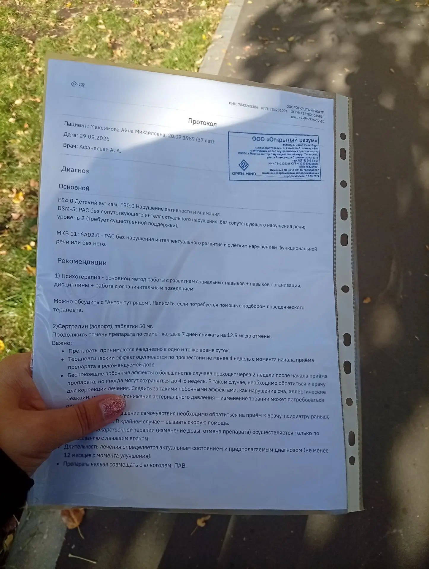Спасибо, что объяснили теперь не скрываю диагноз официальный и НЕ скрываю то что мне на...