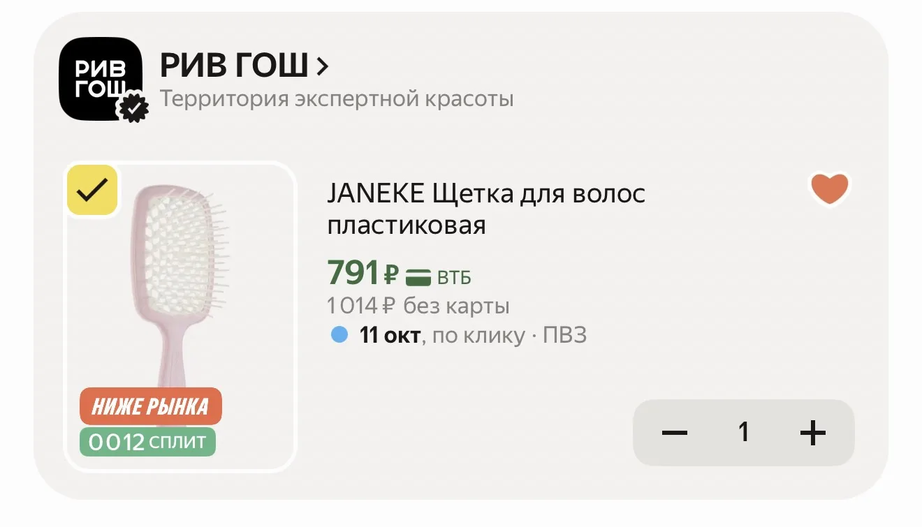 Расчески 🔥