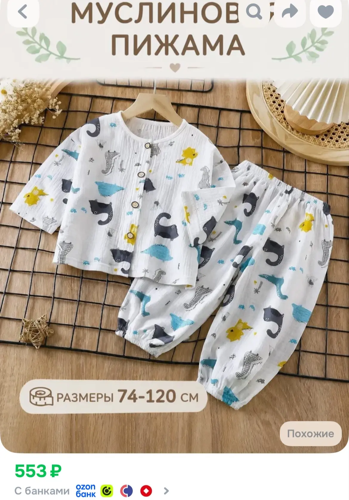 1. https://ozon.ru/p/o6854550