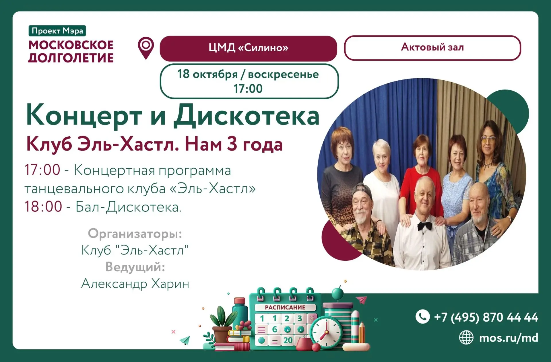 🎉💃 ПРИГЛАШАЕМ НА ПРАЗДНИК ТАНЦА! 🕺🎉