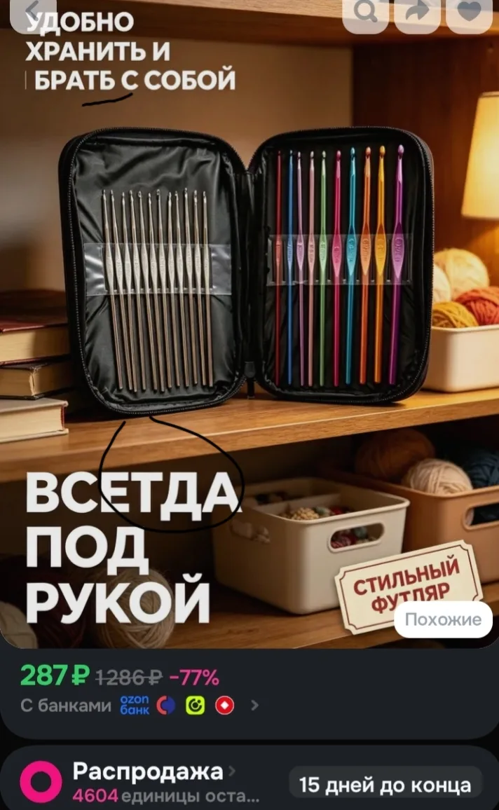 Инструменты для крюка