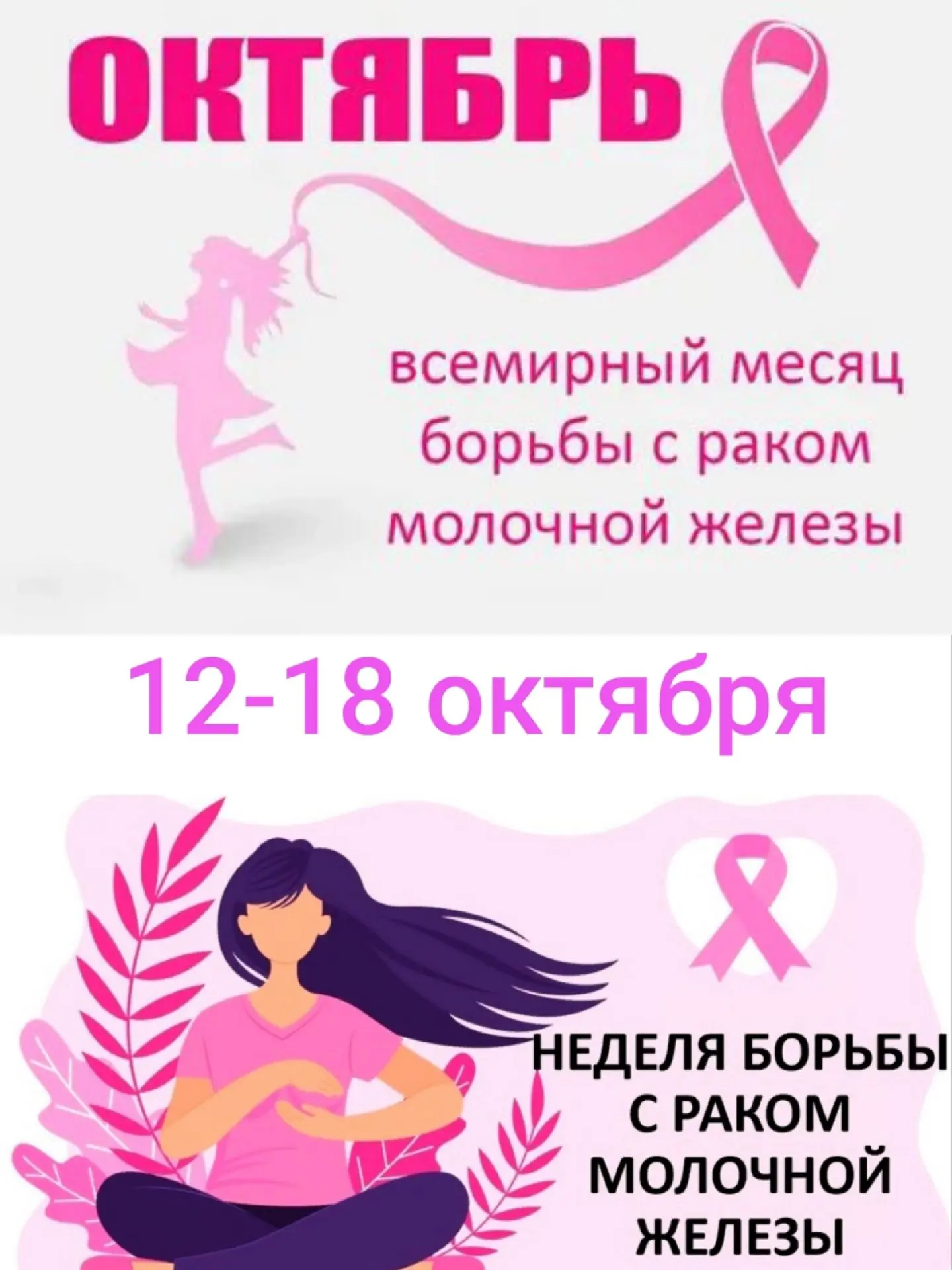 Рак молочной железы - наиболее распространенное онкологическое заболевание у женщин, пр...