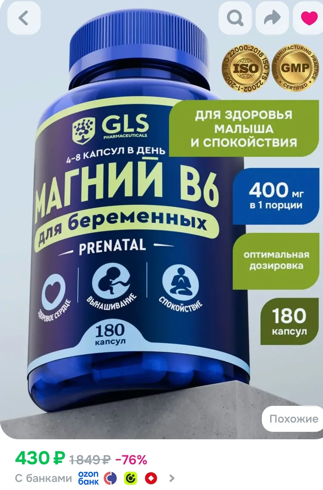 💊 Магний + витамин B6 — большая упаковка по приятной цене!