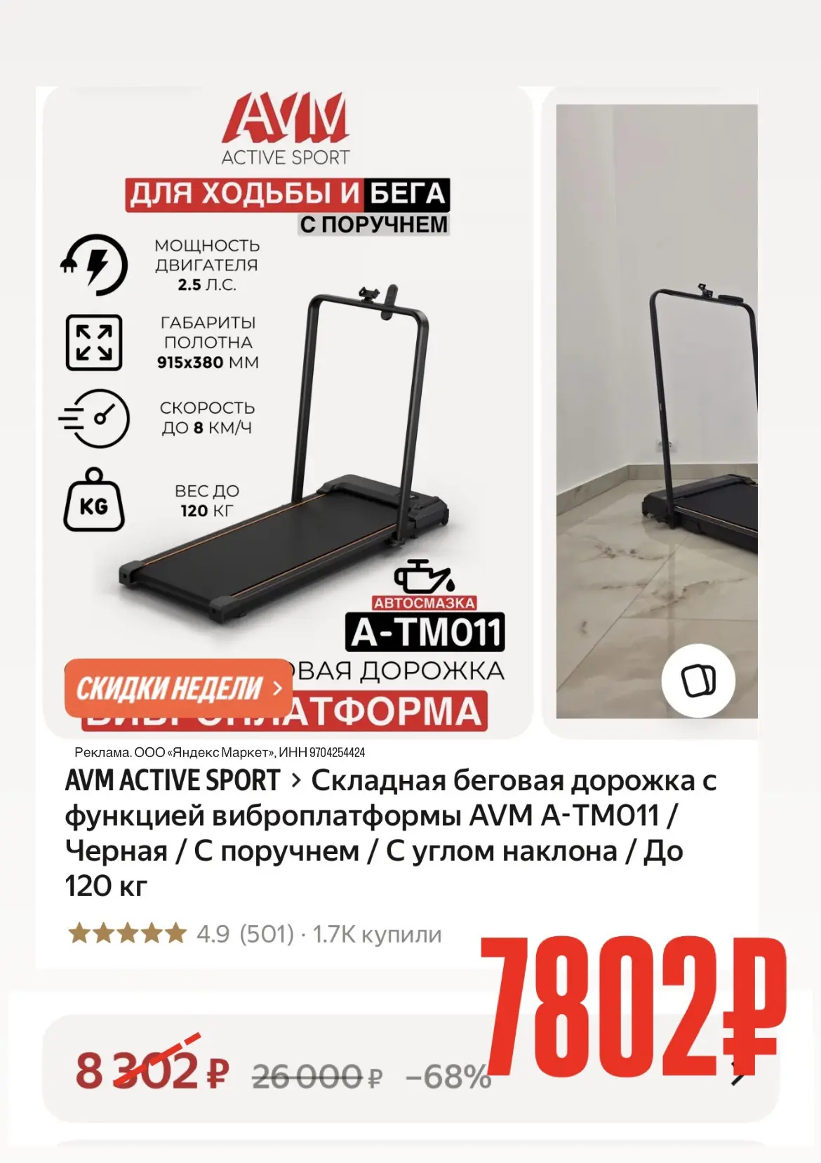 -500₽ по промо: SPORT20C