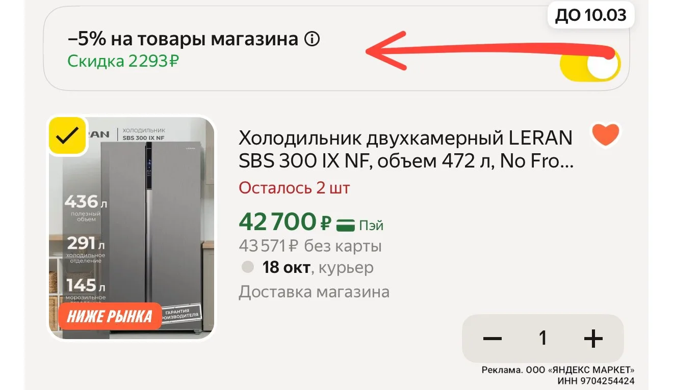 Такая цена при доставке магазина (1руб)