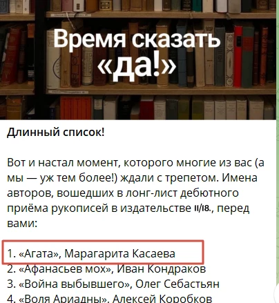 Делюсь внезапной радостью. Моя книга в списке топ 15 конкурса издательства «11/18» из 3...