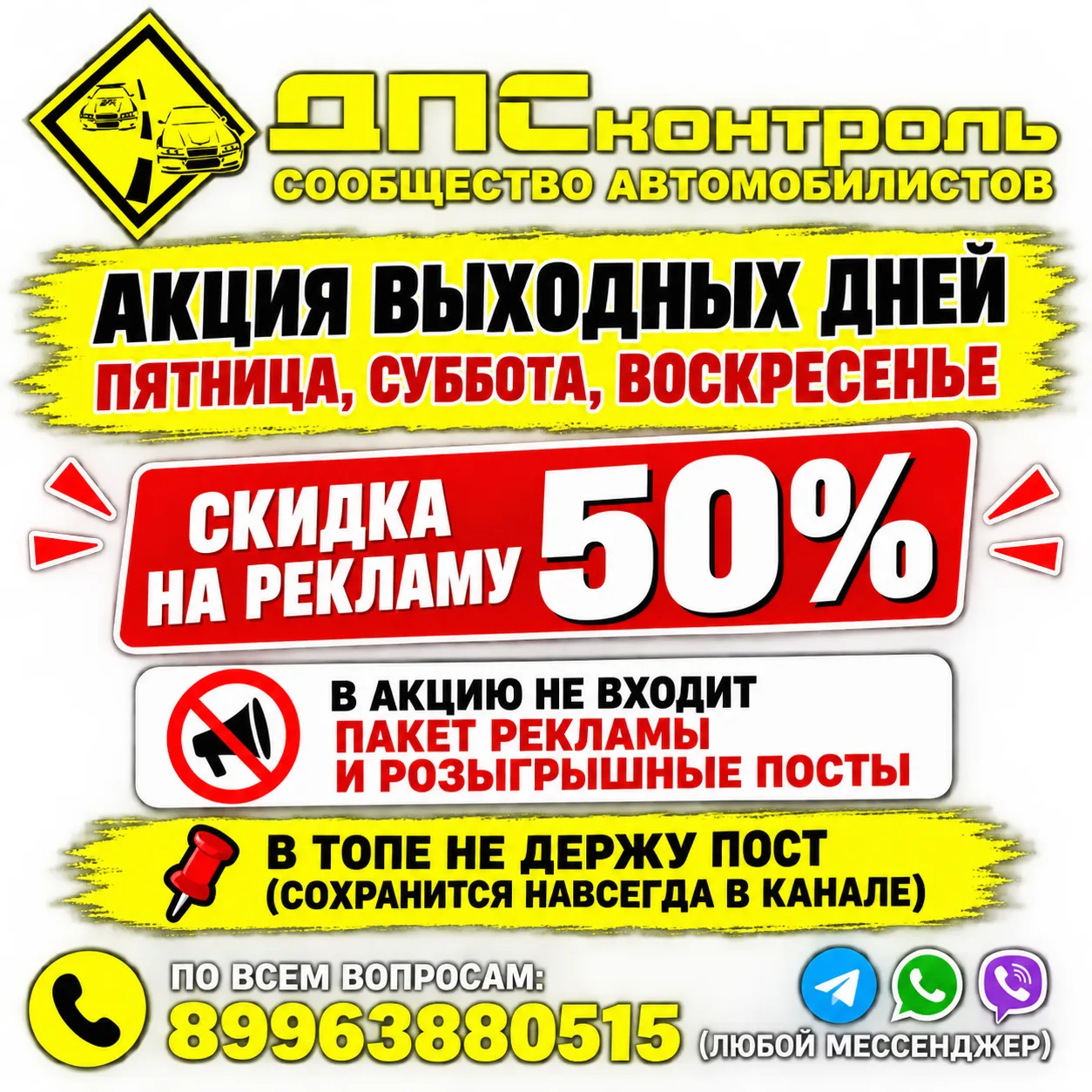😎🧡Акция выходных дней,Пятница,Суббота,Воскресенье