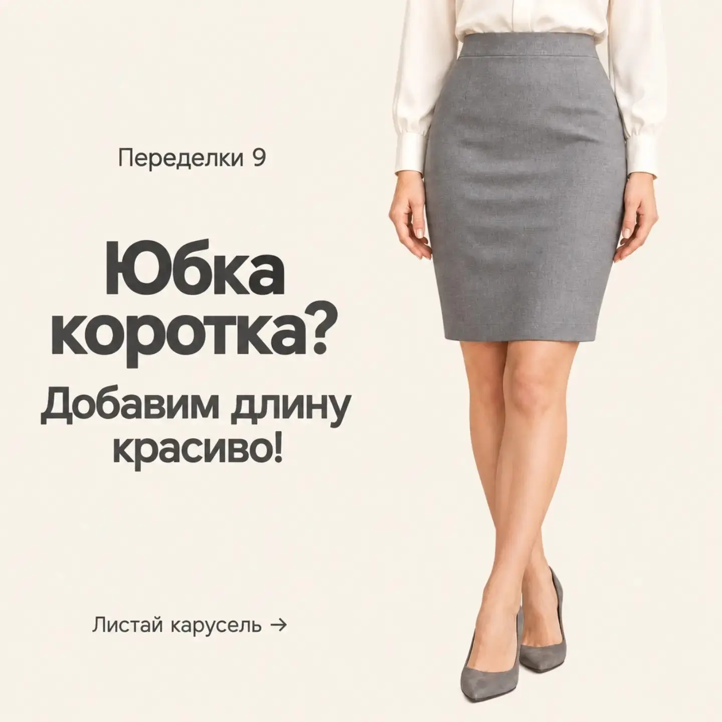 Как вам идеи? 😉