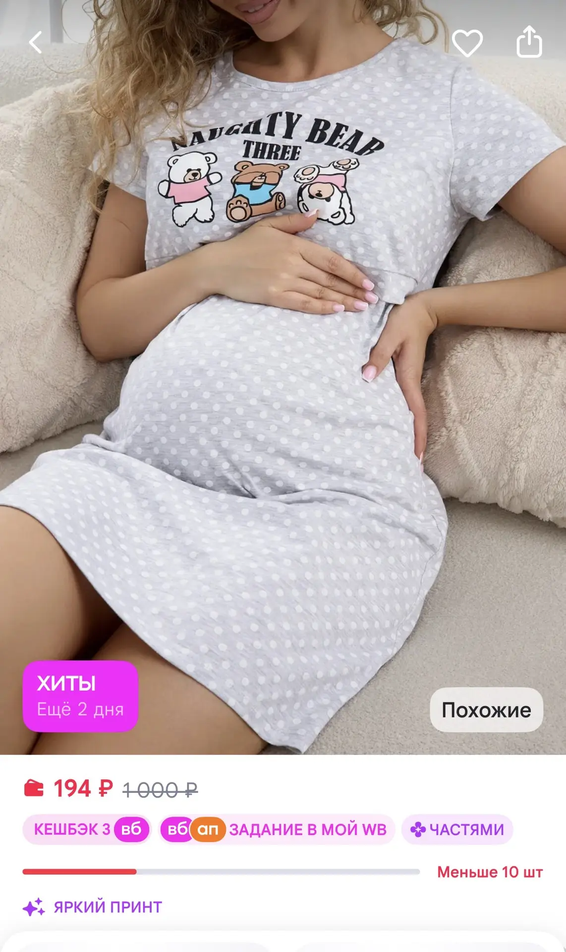 https://www.wildberries.ru/catalog/458419474/detail.aspx?size=645951252