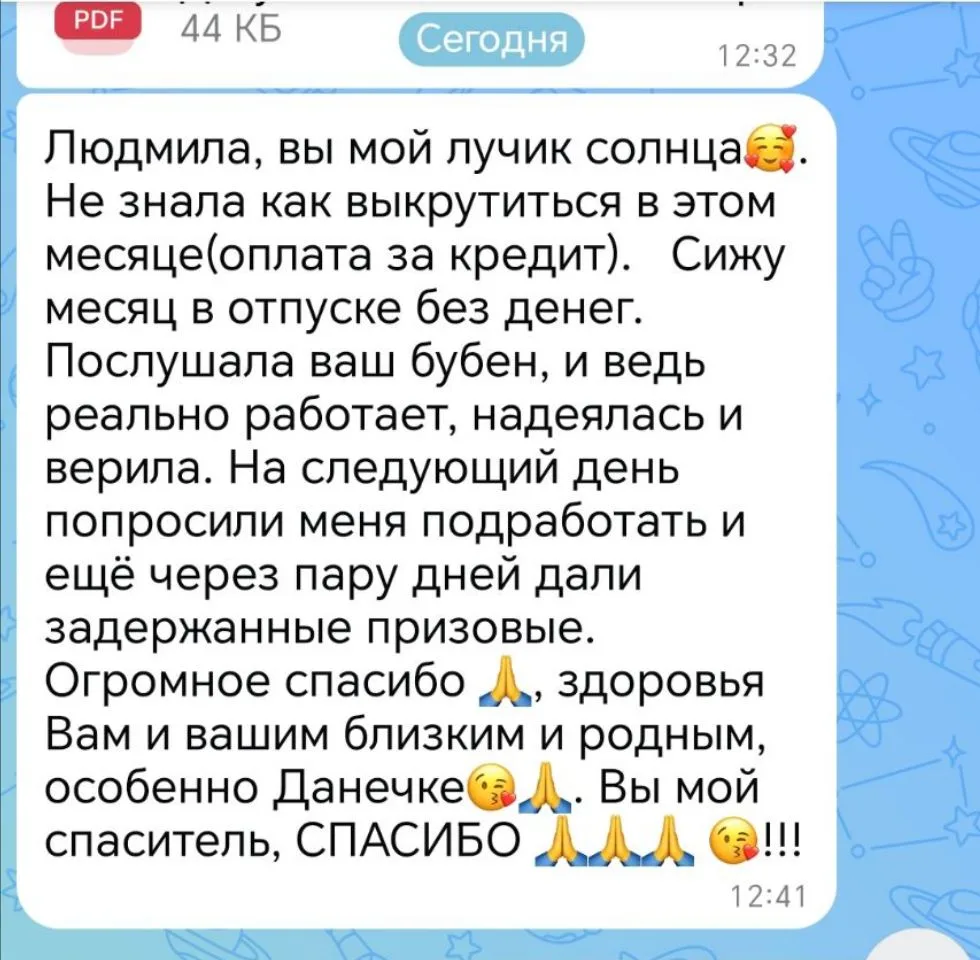 Хорошие мои, пока одни сомневаются, другие получают радостные сообщения о 💰💰💰 медита...