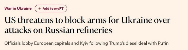 США пригрозили заблокировать поставки оружия Украине — Financial Times