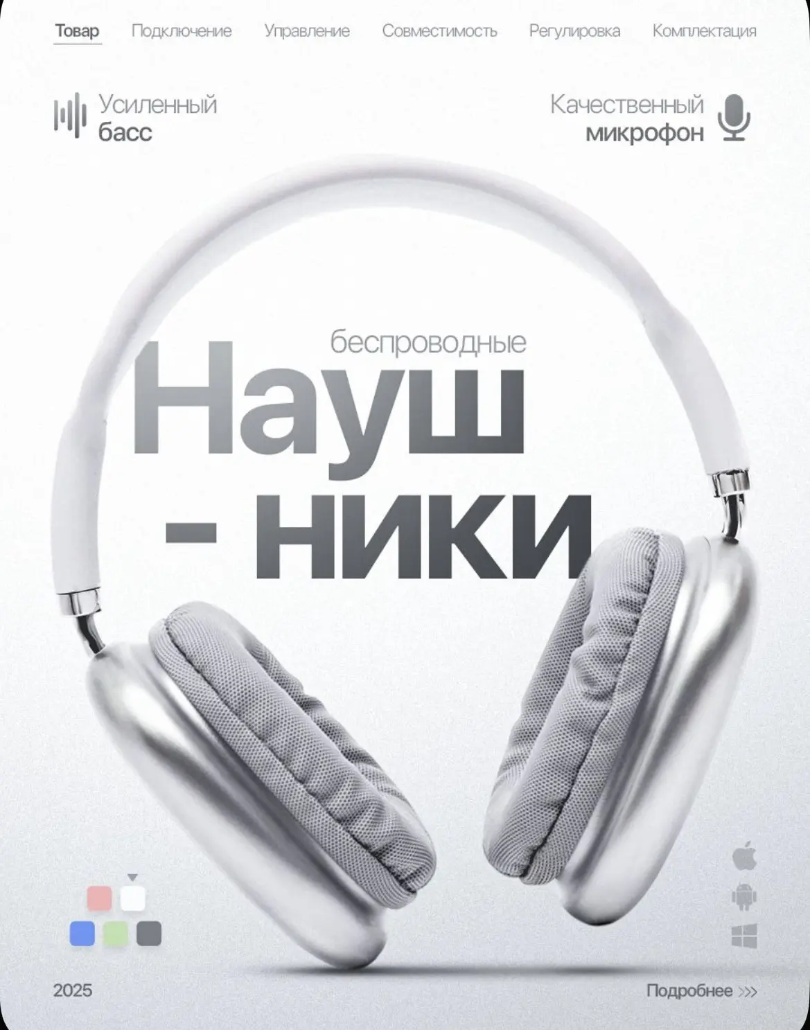 Наушники беспроводные 🎧