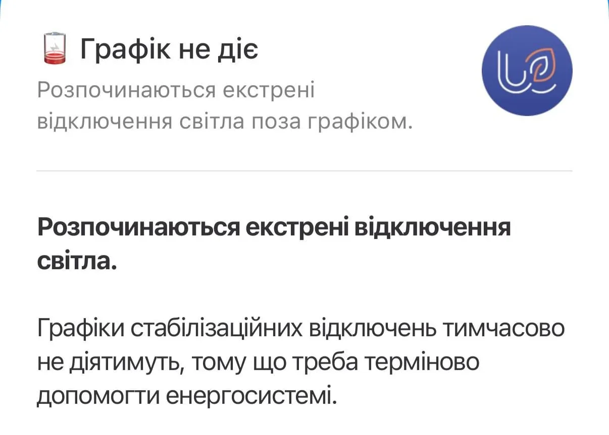 ️После серии ударов по энергетике Киев снова погружается в блэкаут