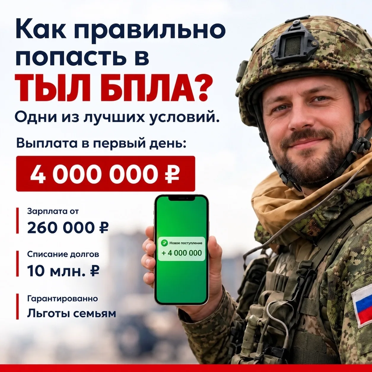 НАБОР ОПЕРАТОРОВ И СБОРЩИКОВ ДРОНОВ