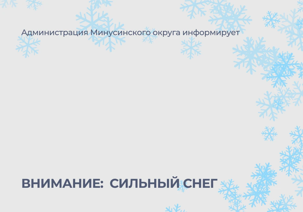 ❗❄ 14 октября в южных округах Красноярского края ночью местами ожидается сильный и мокр...