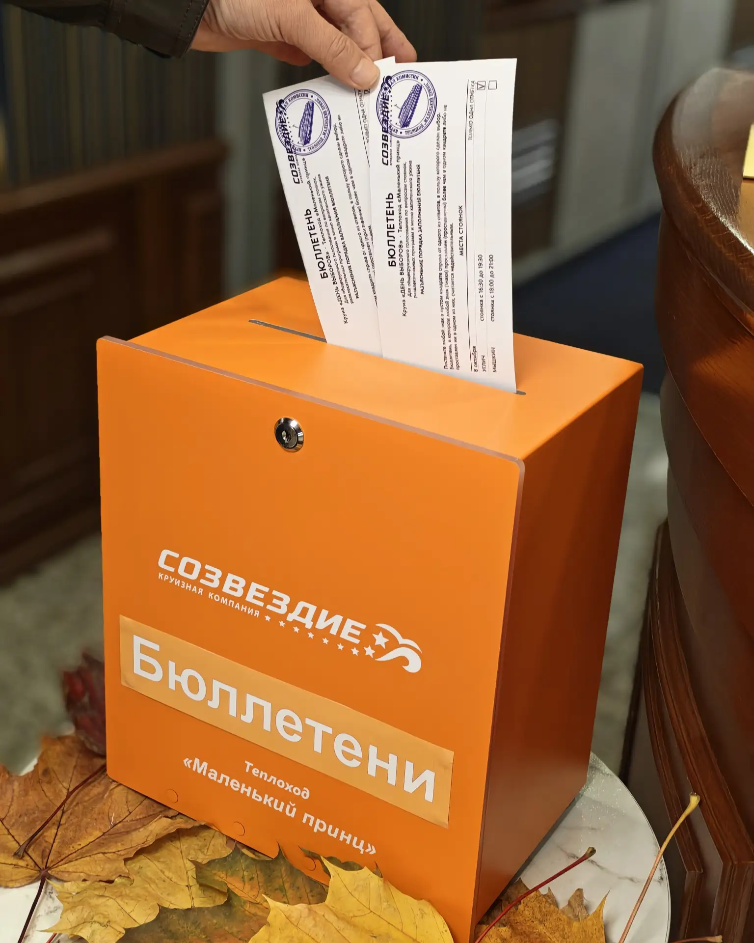🗳 Сегодня на «Маленьком принце» стартовал круиз «День выборов»
