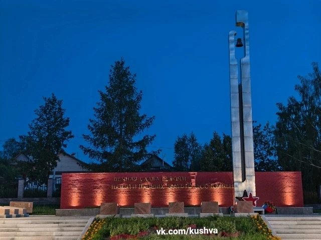 Мемориал "Воинам, умершим от ран в госпиталях города Кушва"