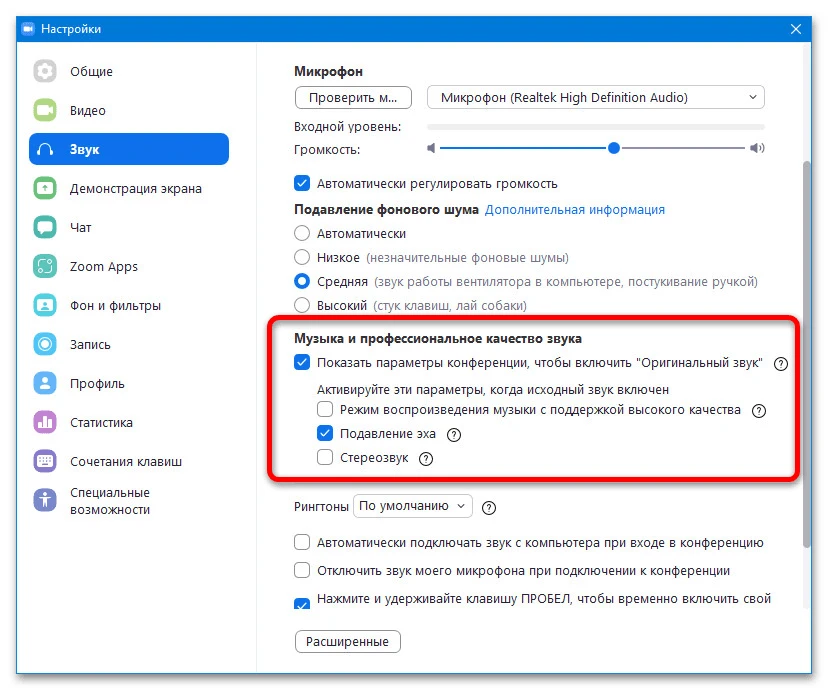 🎸 ИНСТРУКЦИЯ: ЗВУК ГИТАРЫ НА УРОКЕ (по платформам и устройствам)