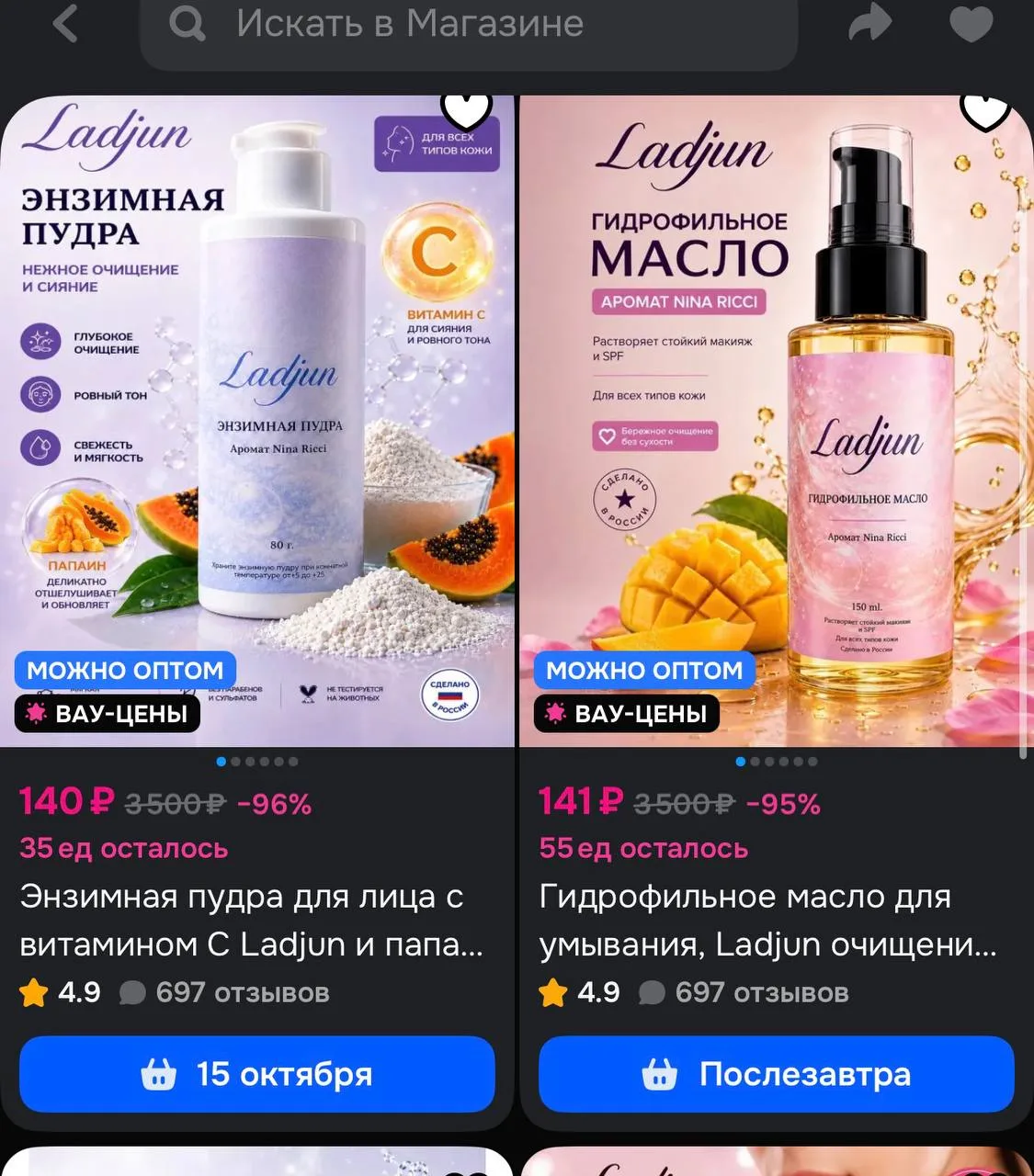 https://ozon.ru/s/ladjun