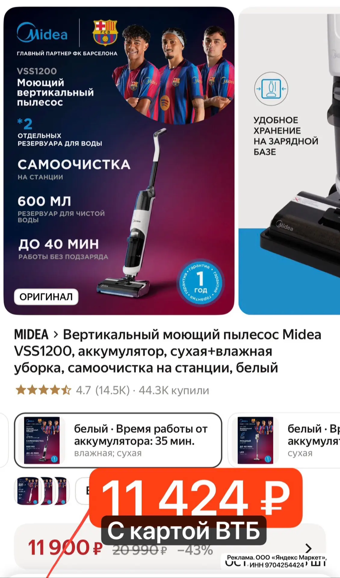 Моющий пылесос с самоочисткой!!