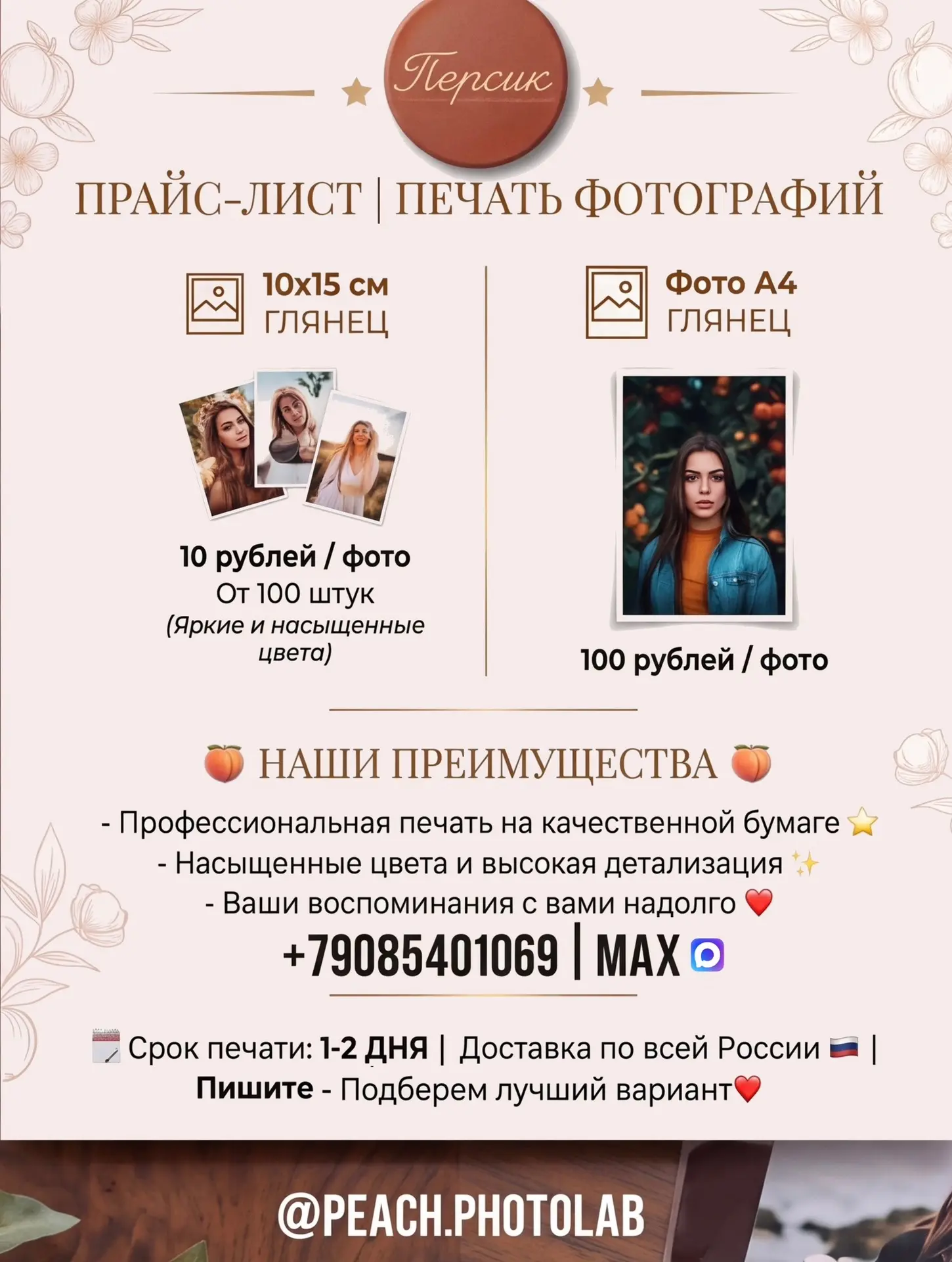 От подписчика Нина