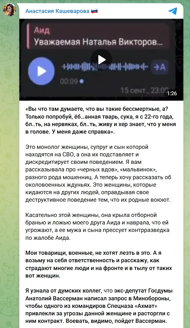 Вы лжете, Анастасия. Лжете, чтобы прикрыть нападки чеченского командира и его подруги г...