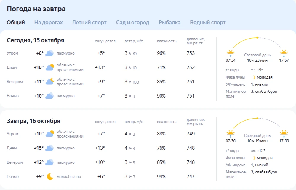 Продолжаем греться в теплых лучах октябрьского солнца