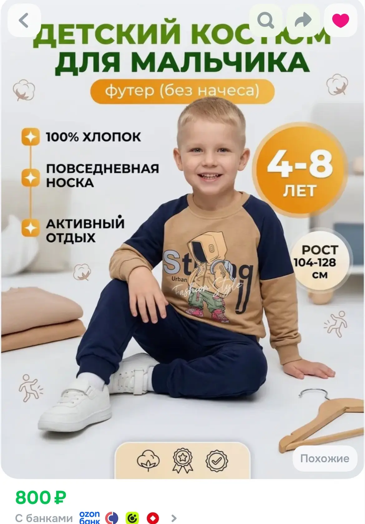 https://ozon.ru/t/tPJKwO6