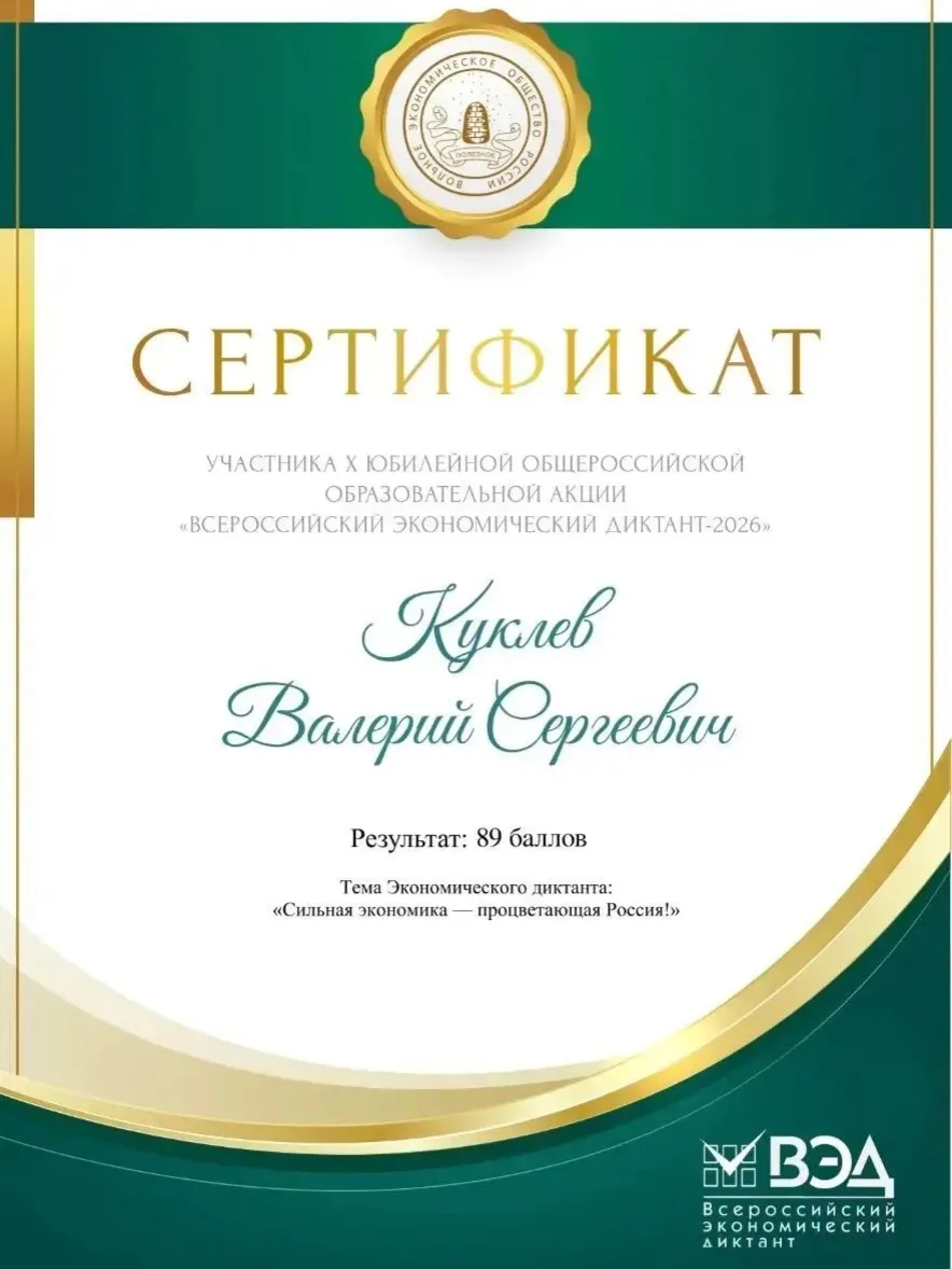 Студенты группы Бдоп-31 14 октября приняли участие в юбилейной акции-  Всероссийском эк...