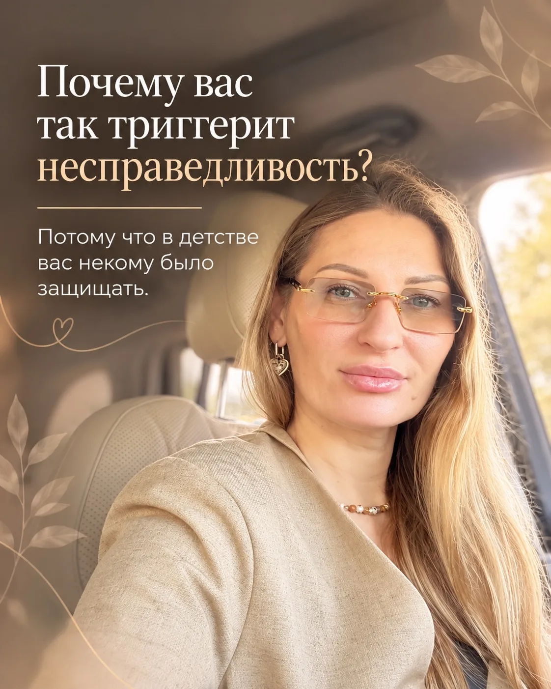 Почему вас так сильно триггерит несправедливость?