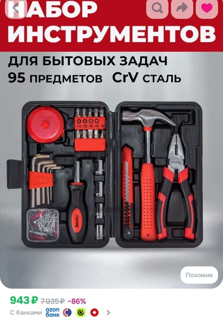 Озон