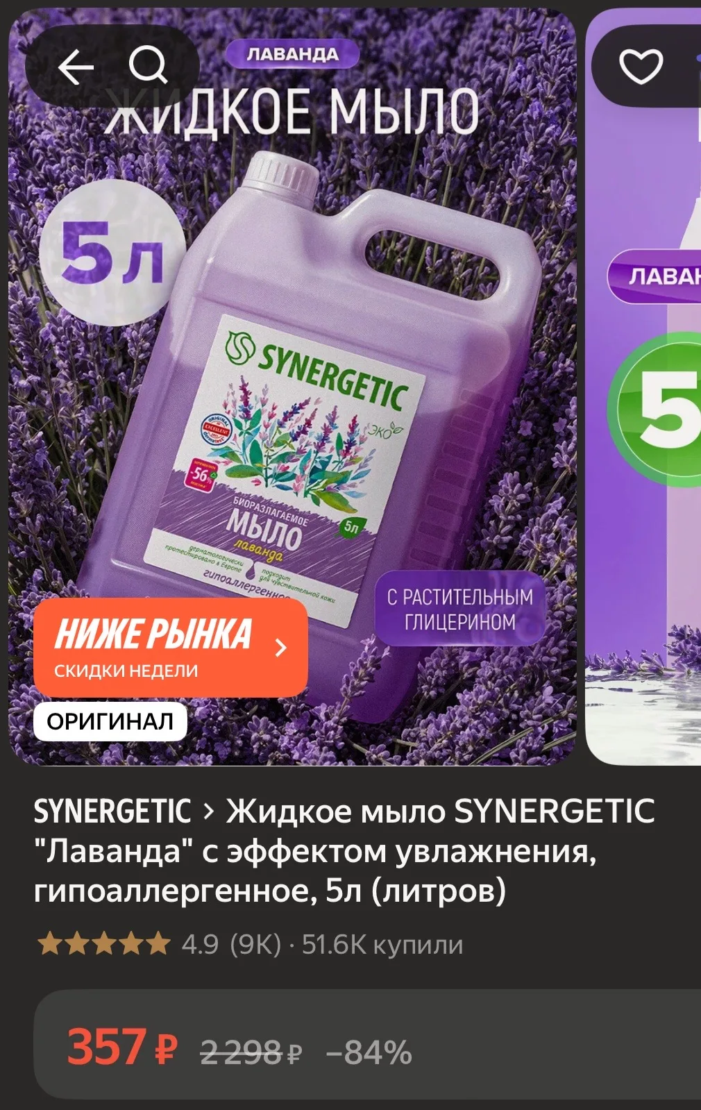 https://market.yandex.ru/cc/BHmtjG?erid=5jtCeReNx12oak2rVZAXrM5
