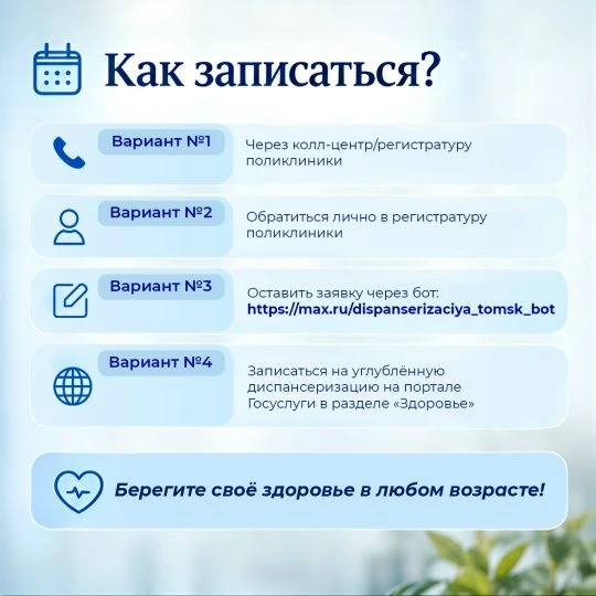 Ваше здоровье – в ваших руках