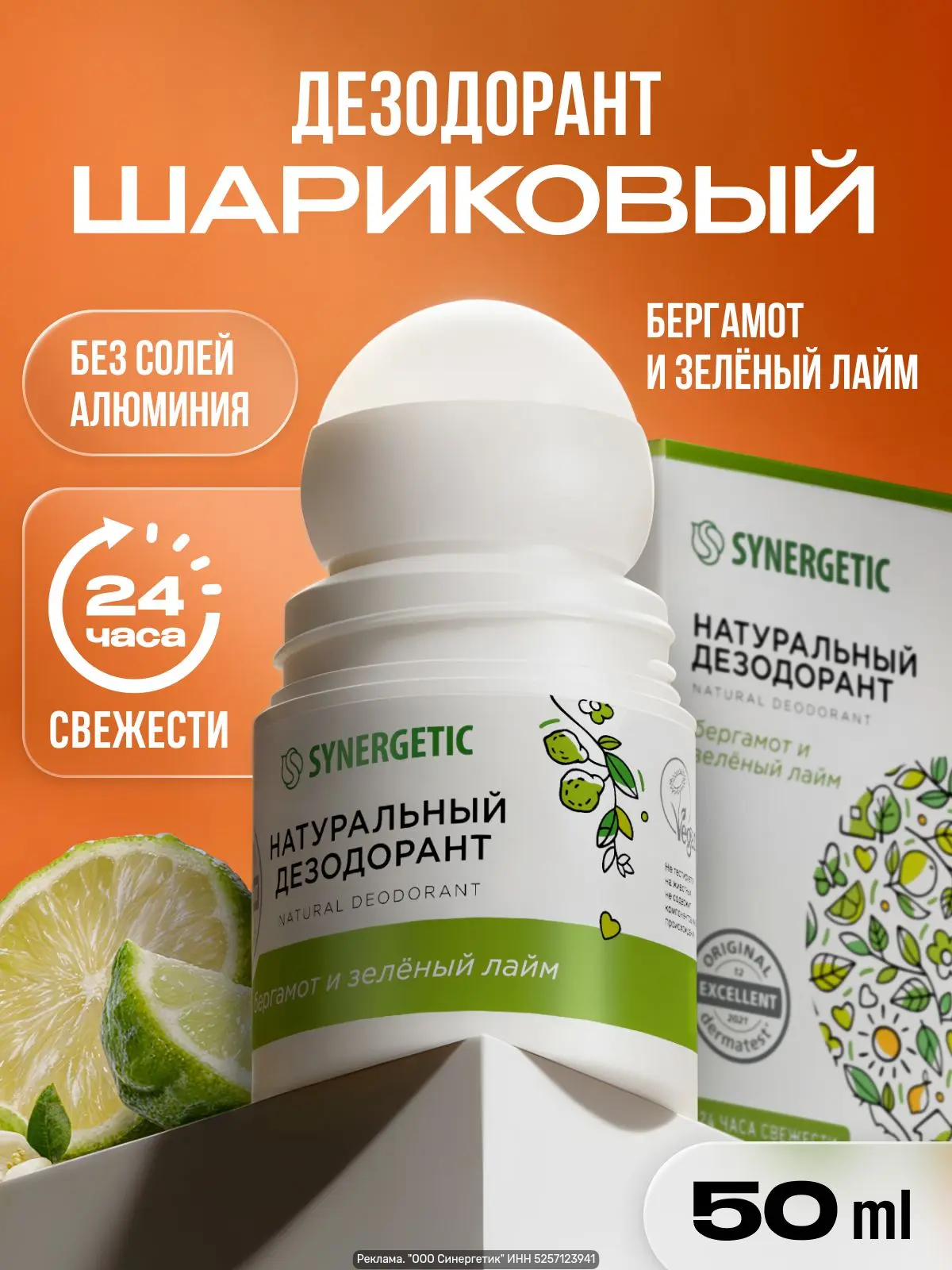 Скидка по промокоду 👉ALL7SYN