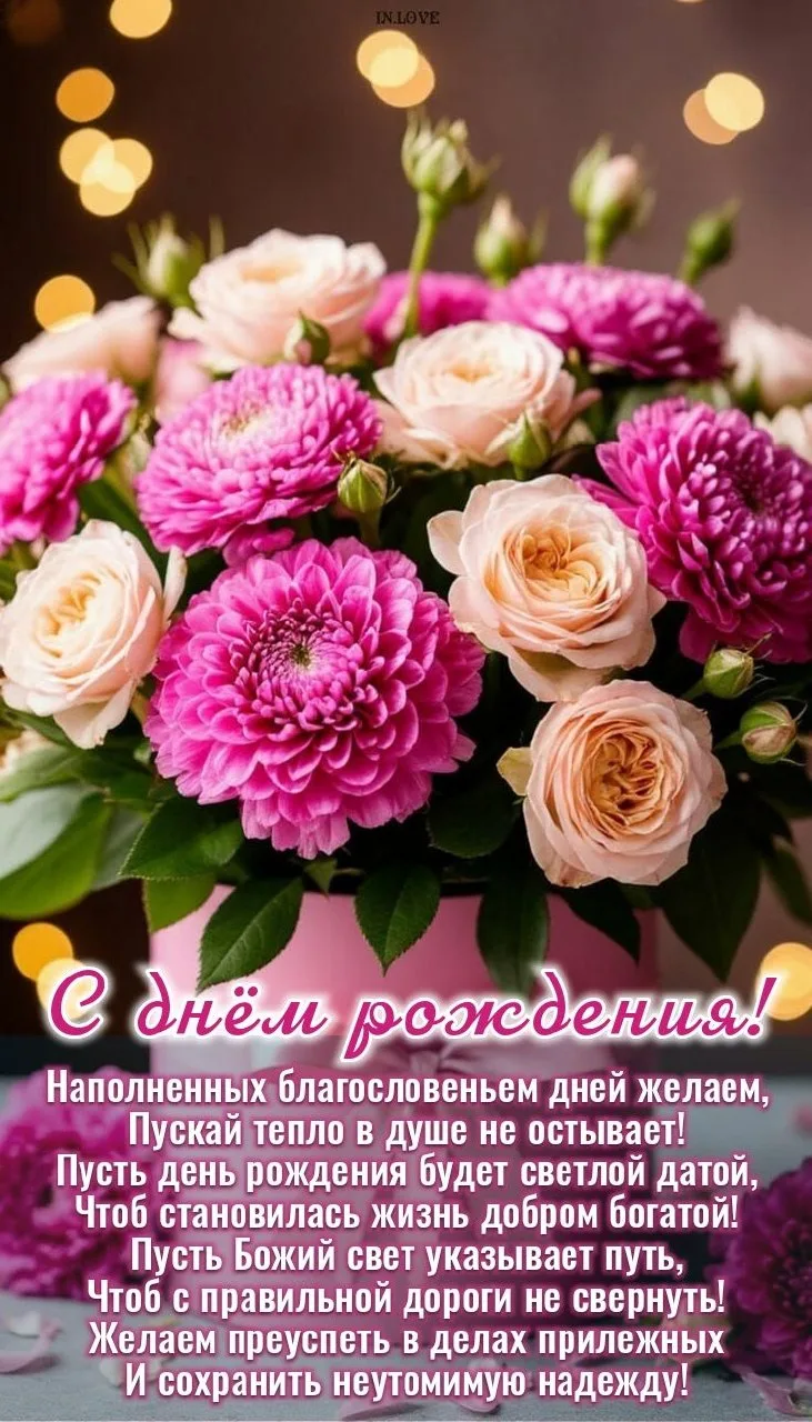 Открытки и поздравления — Подписывайся!