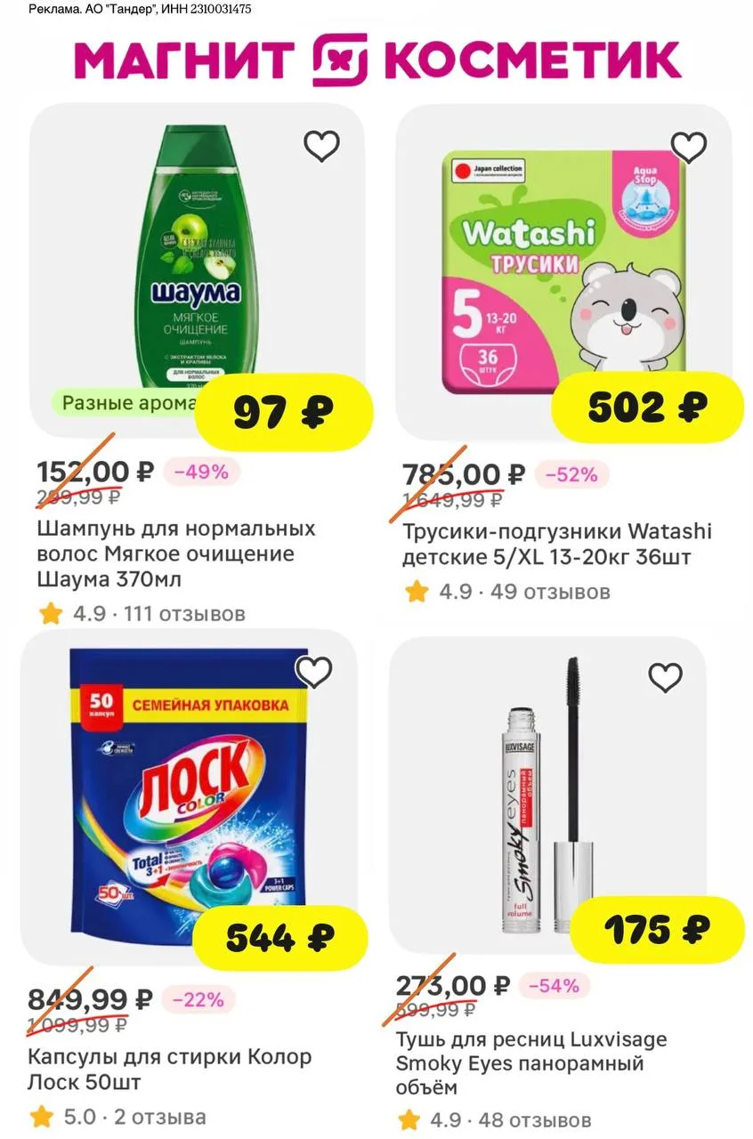 👛М.КОСМЕТИК