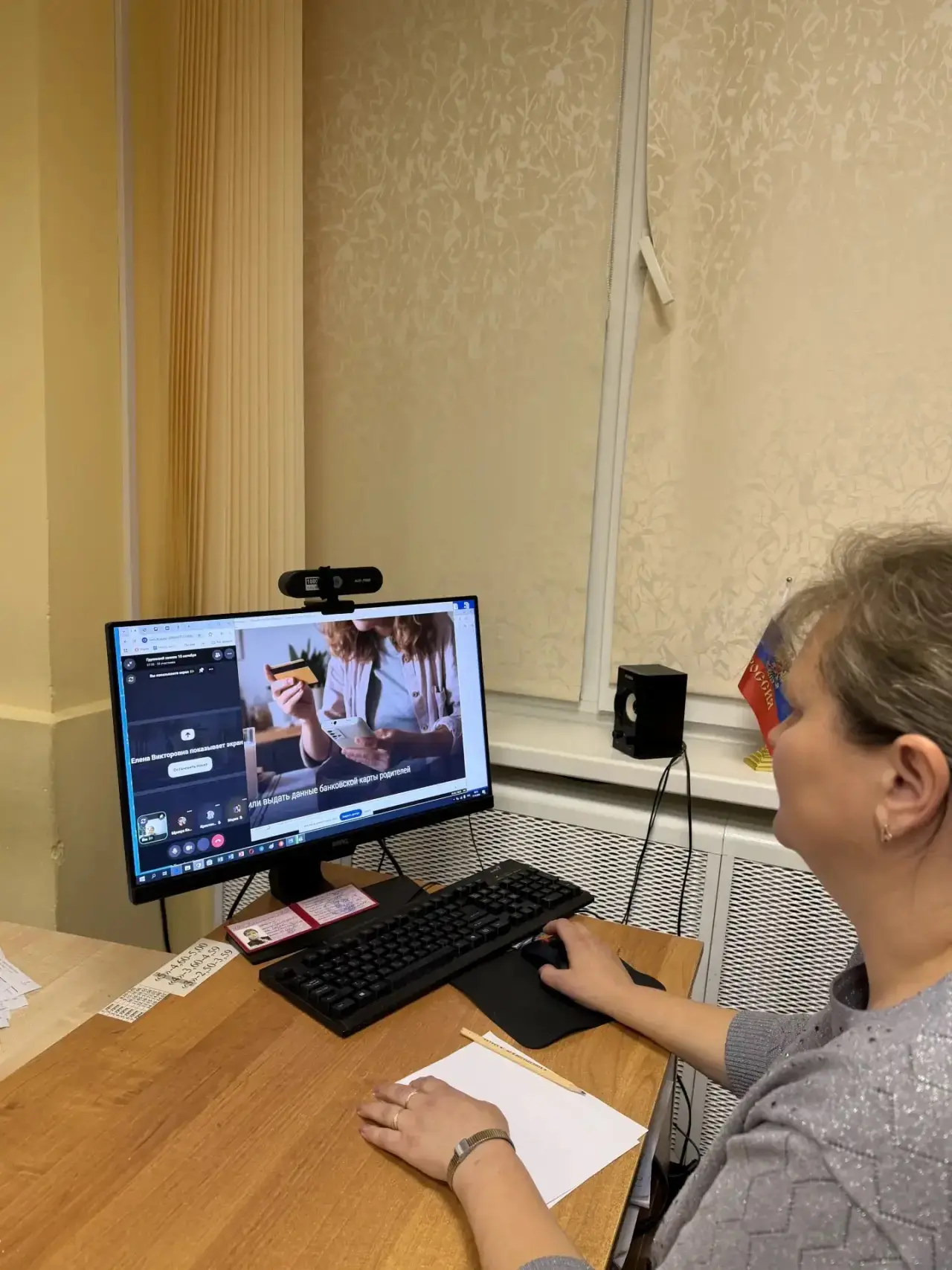 В МОУ «Первомайская СОШ» прошло онлайн-собрание для родителей 1–4 классов. Обсуждались ...