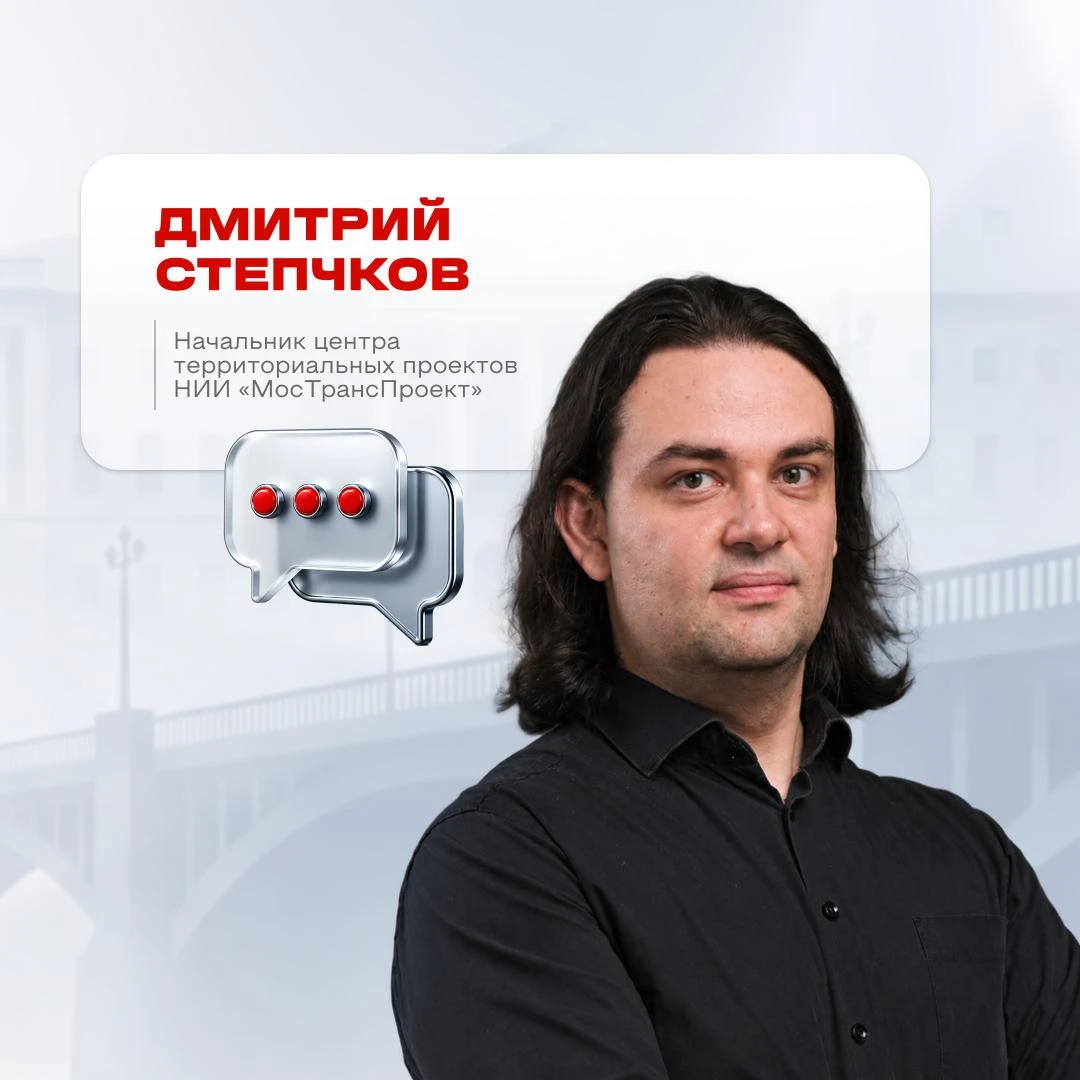 В рубрике #ЛюдиВСМ — интервью с Дмитрием Степчковым, начальником центра территориальных...