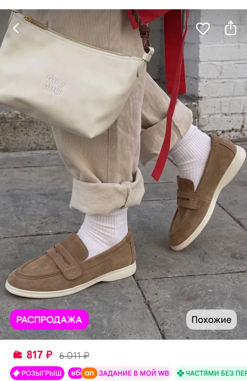https://www.wildberries.ru/catalog/1433314536/detail.aspx