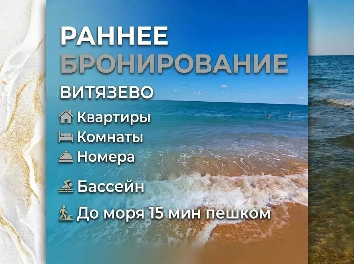❓Когда начнется бронирование жилья на следующий год — частый вопрос наших подписчиков.