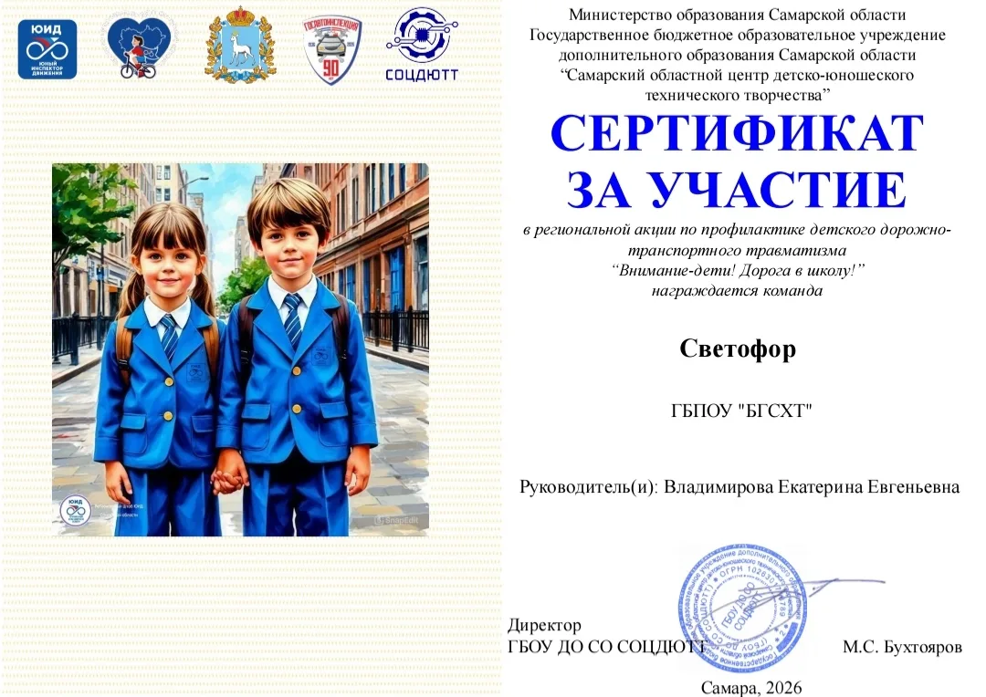 Студенты нашего техникума приняли участие в региональной акции по профилактике детского...
