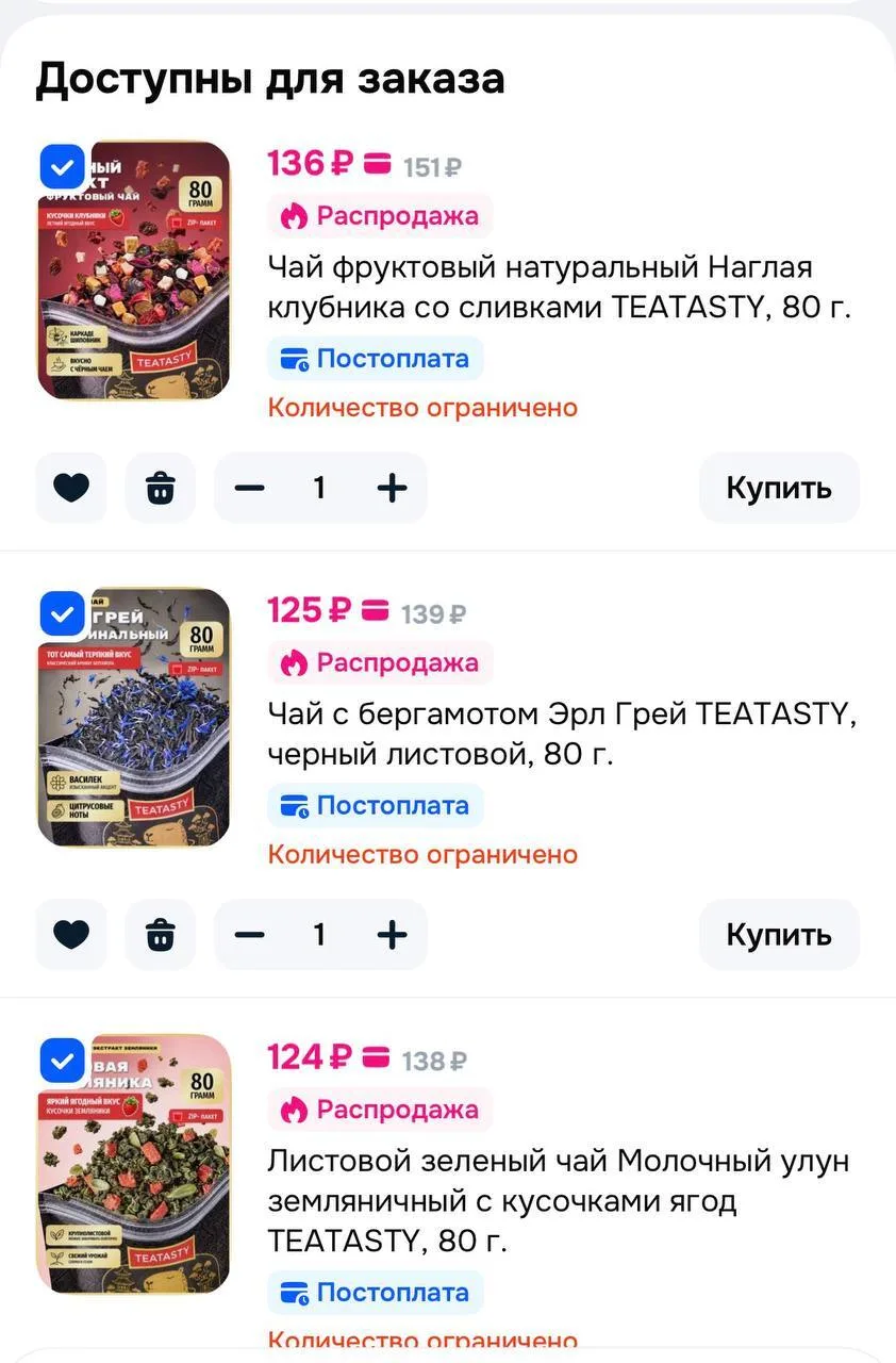 https://ozon.ru/t/l1UaYdT (https://www.ozon.ru/product/chay-fruktovyy-naturalnyy-naglay...