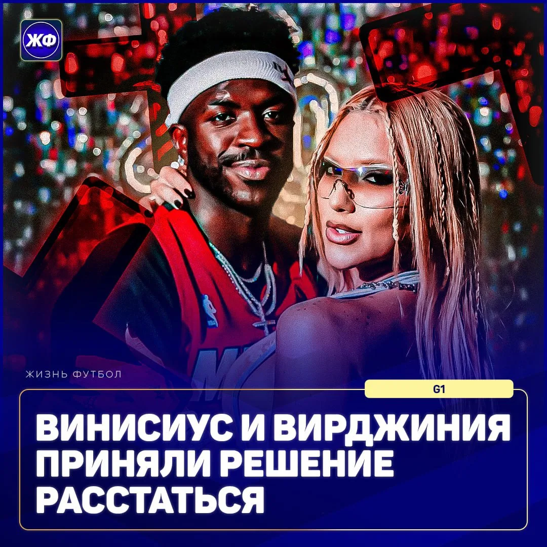 😭 У Винисиуса официально ЧЁРНАЯ полоса в жизни