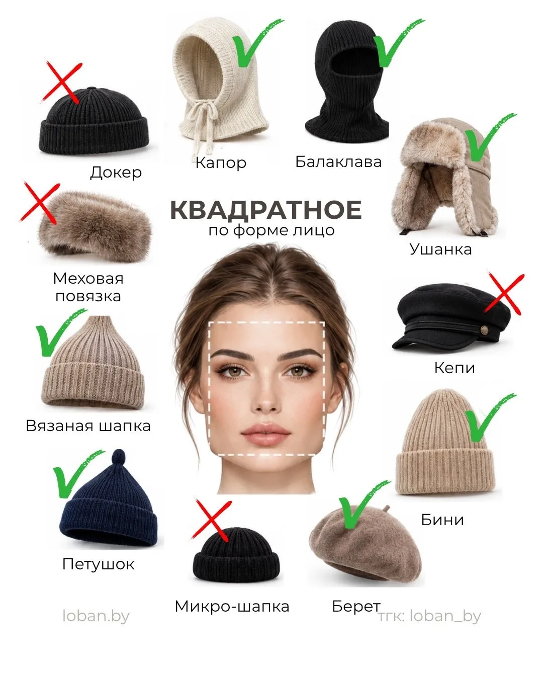 Шапка, которая тебе идет, — существует 😍👍
