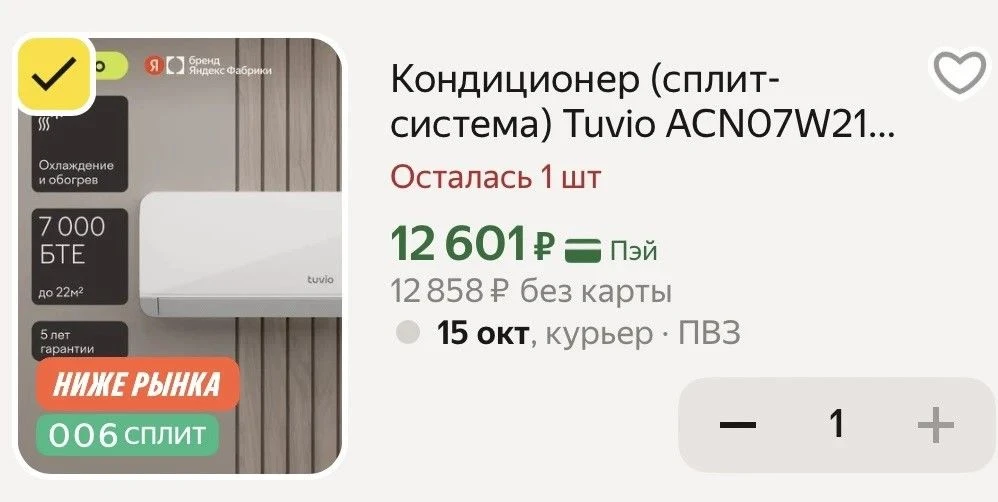 https://market.yandex.ru/cc/BH98ow
