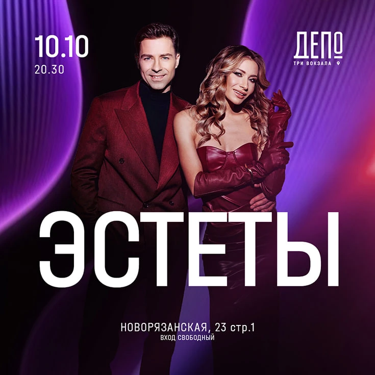 Вечер живой музыки с группой «Эстеты»