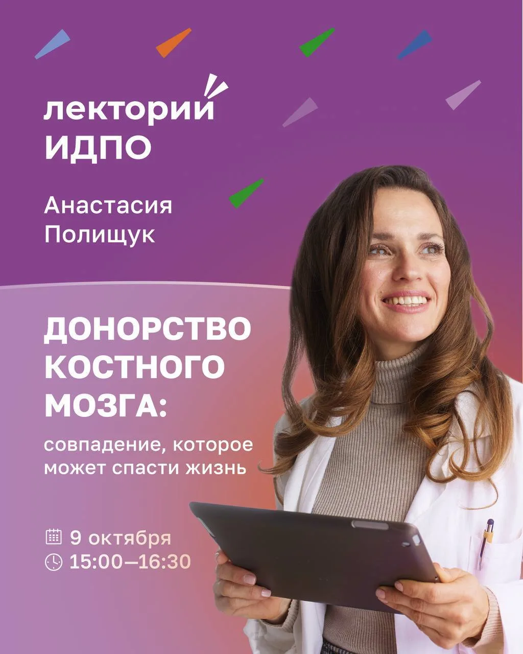 ❤️ СМС НАПРАВЛЕНИЯ «ТРУД» ПРИГЛАШАЕТ НА ОТКРЫТУЮ ЛЕКЦИЮ