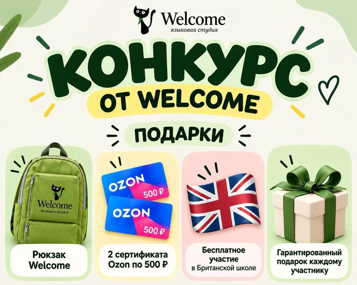 🎁 УСПЕЙТЕ ПОУЧАСТВОВАТЬ!