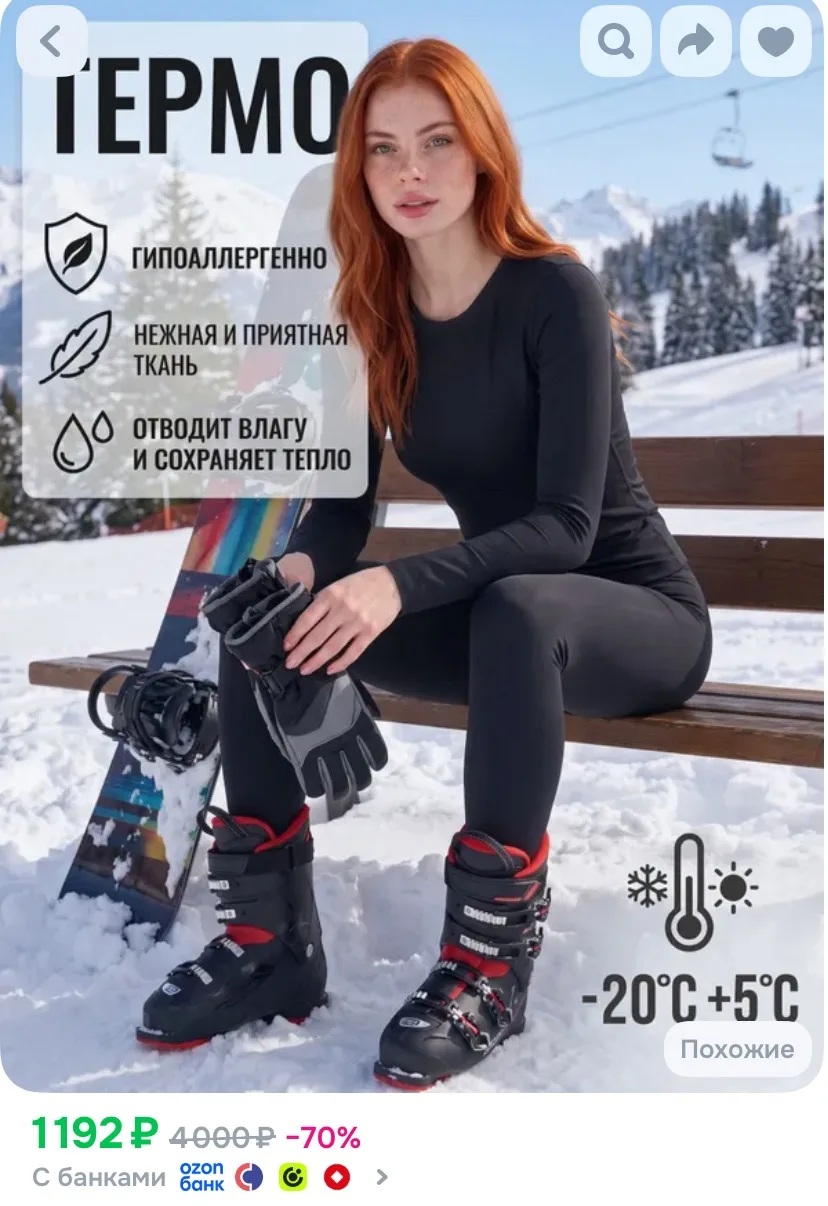 Комплект термобелья Mathmar
