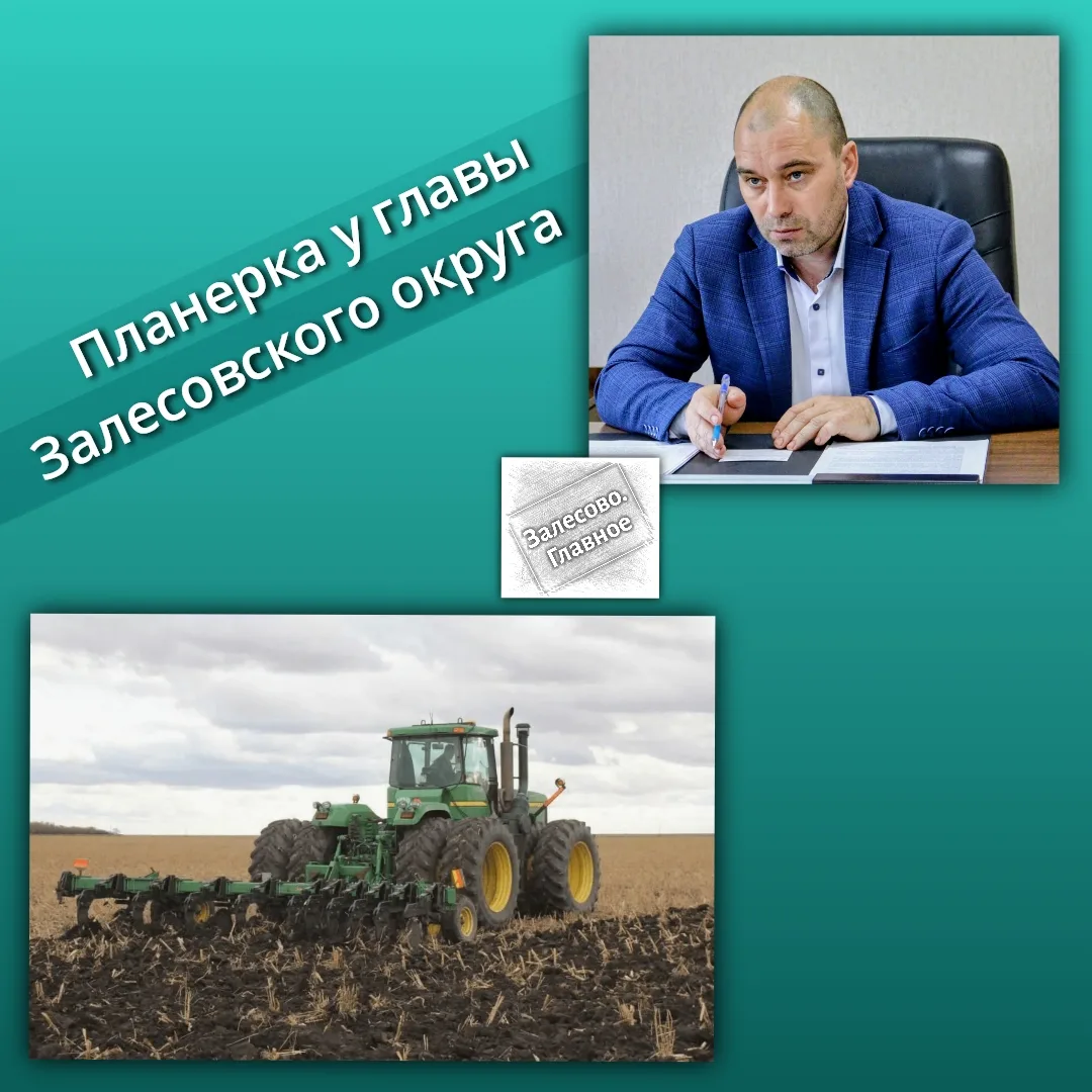 Информация с планерки у главы округа Максима Сидорова 👇🏻